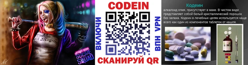 Купить  Верхняя Салда  Кодеиновый сироп Lean Purple Drank 